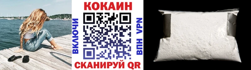 что такое наркотик  darknet состав  Кокаин Fish Scale  Зерноград 