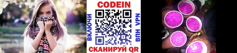 купить наркоту  Зерноград  Кодеиновый сироп Lean напиток Lean (лин) 