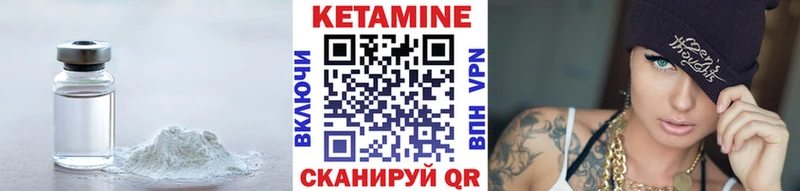 КЕТАМИН VHQ hydra вход Зерноград
