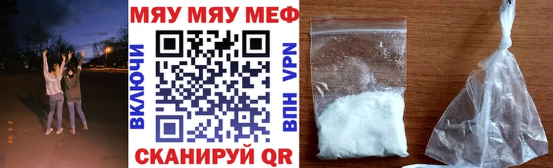 МЯУ-МЯУ 4 MMC  закладка  Зерноград 